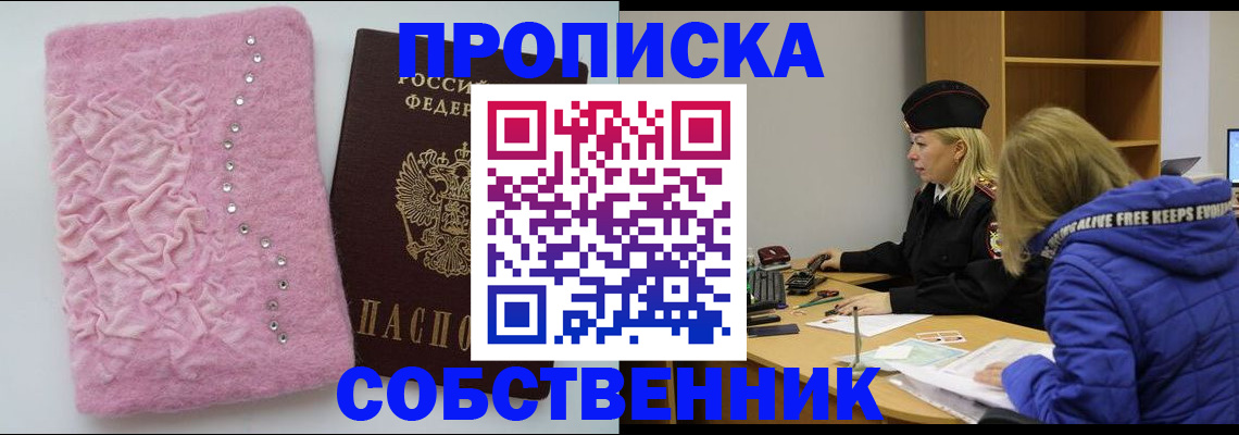 временная регистрация надежно в Геленджике