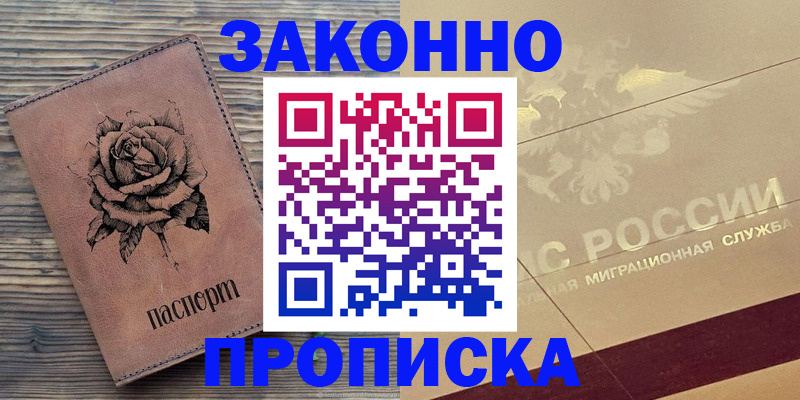 регистрация для школы в Геленджике