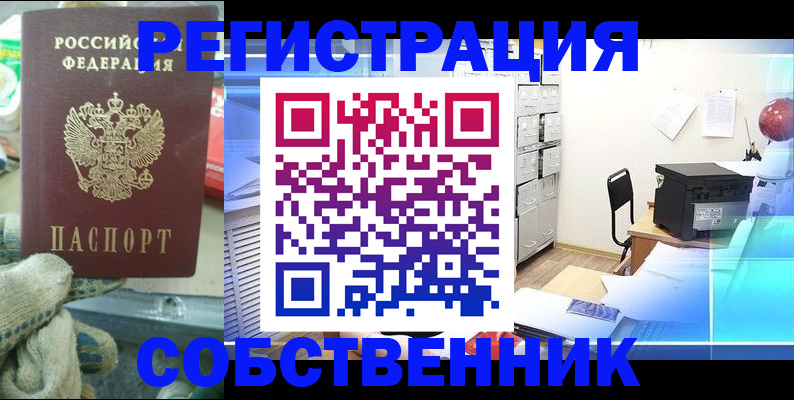 прописка для военкомата в Геленджике