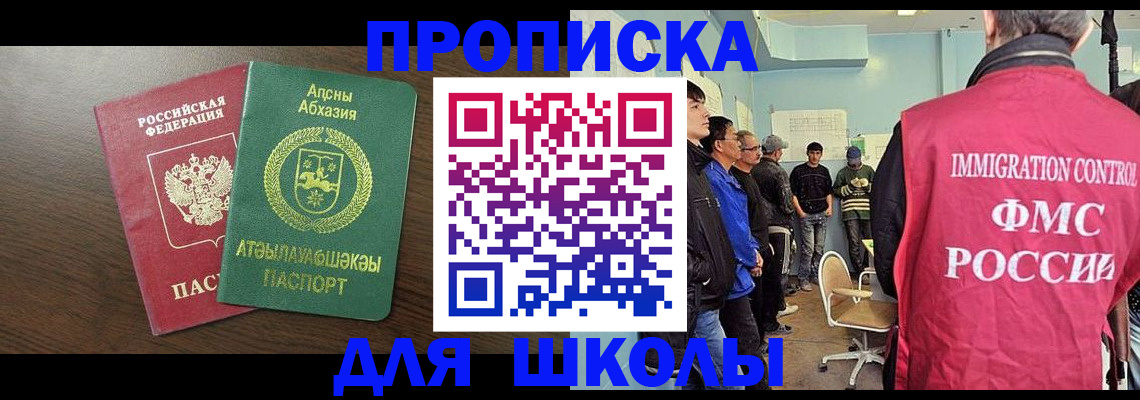 временная регистрация законно в Геленджике